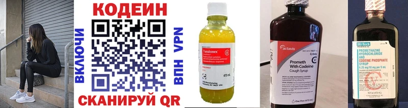 Кодеин напиток Lean (лин)  Купить закладки  Берёзовский 