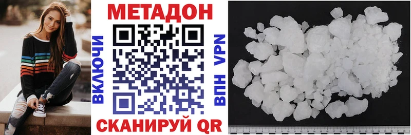 Метадон VHQ Купить закладки Берёзовский